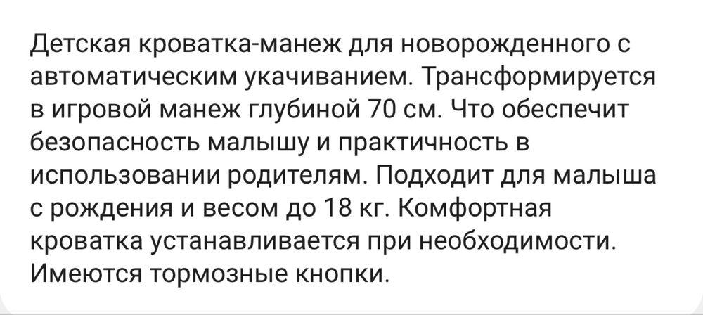 Люлька автоматическая