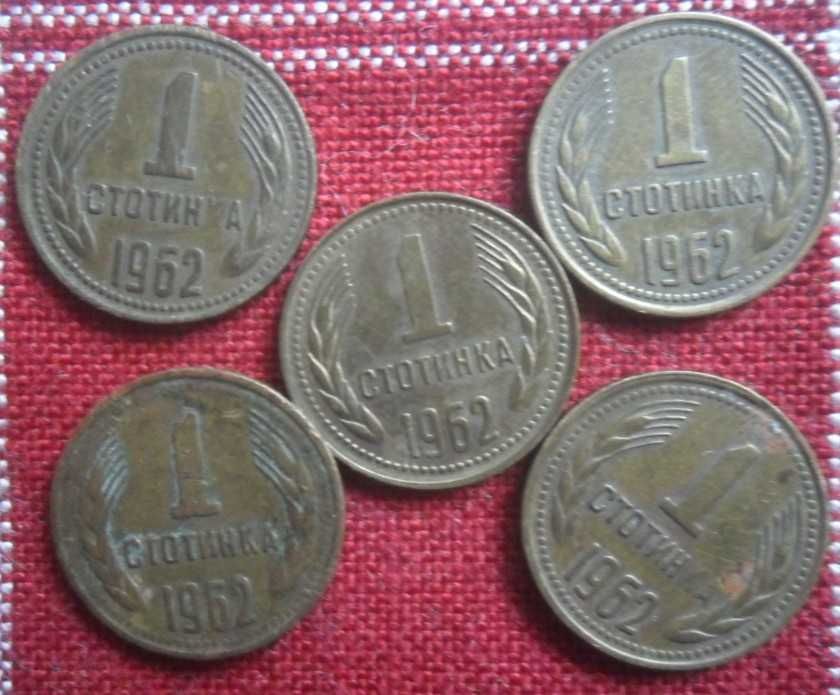 Лот - три номинала ,  четири състояния - 31 мон.- 1960,62г.