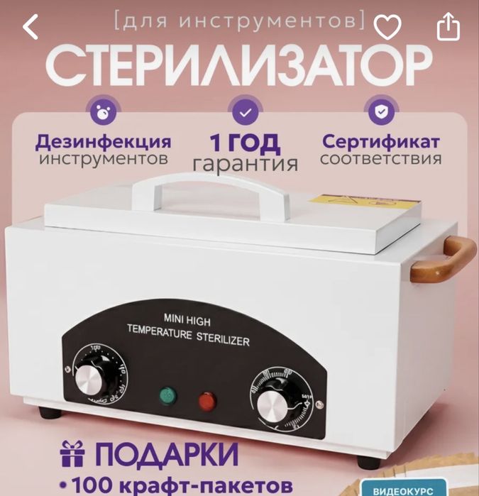 Продам маникюрную технику