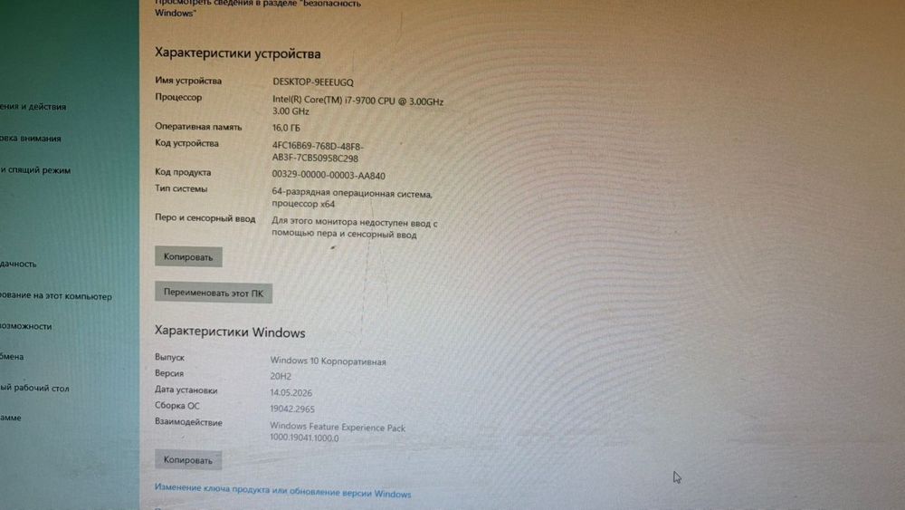 Игровой пк gtx 1660ti, i7 - 9700