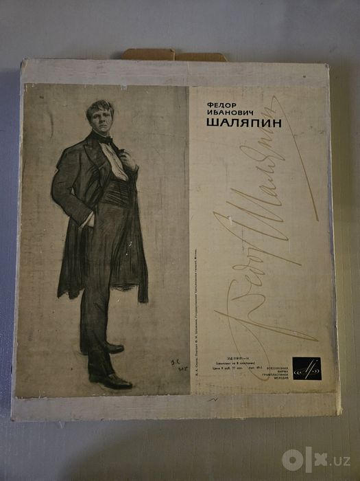 Виниловые пластинки "Искусство Ф.И. Шаляпина". Антиквариат. Винтаж