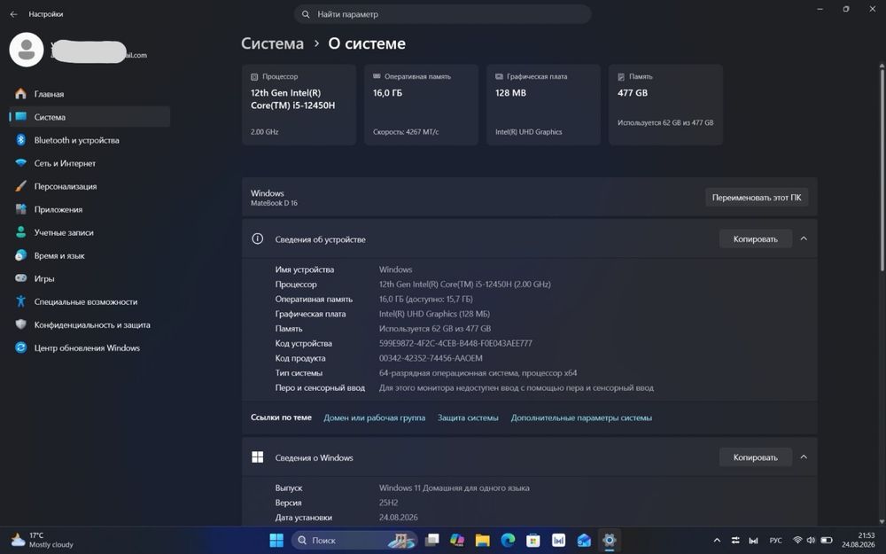 Ноутбук Huawei Matebook D16