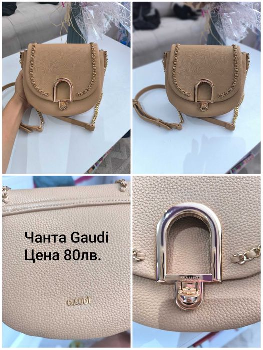 Страхотна малка бежова чанта Gaudi