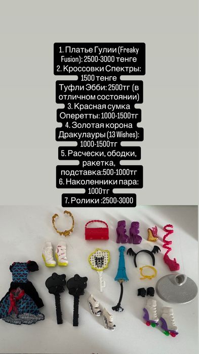 Кукла Monster High и аксессуары