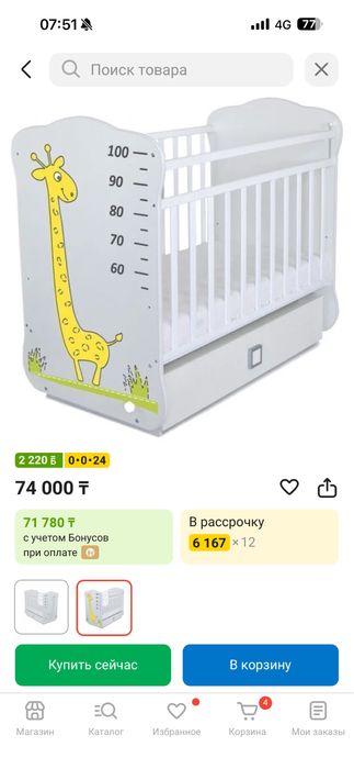 Манеж-кровать в комплекте с матрасом