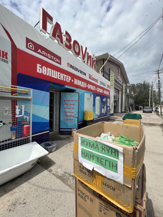 Кондиционер Clima!