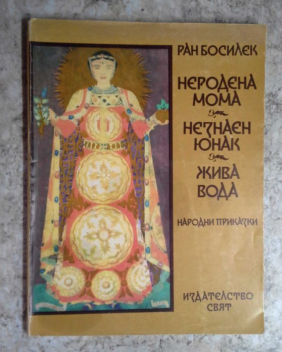 Колекция детски книги