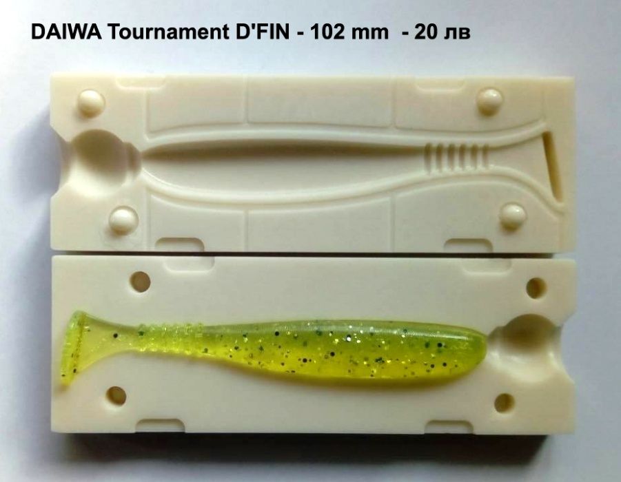 Калъпи за силиконови примамки