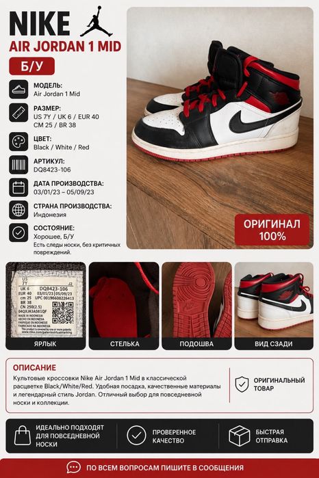 Кроссовки Nike Air Jordan 1 Mid