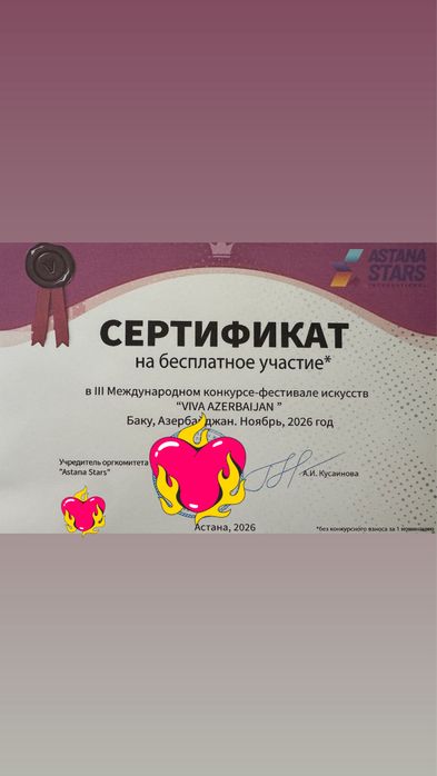 Сертификаты на конкурсы в Баку и Тбилиси