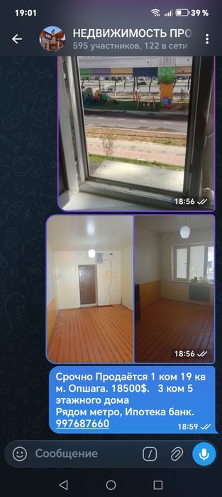 Срочно 1 ком 19 квадрат метр Кадешва ипотека банк 3 этаж 4 этажного до