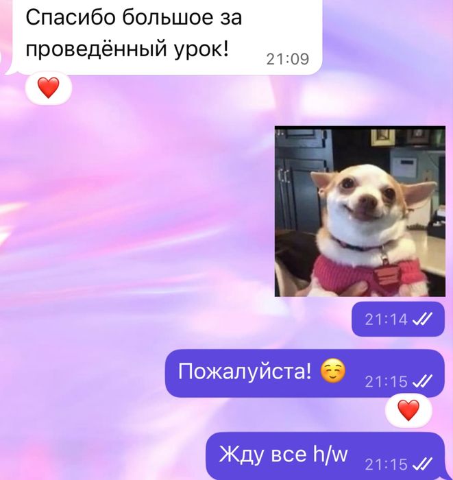Репетитор/Тьютор Английского языка