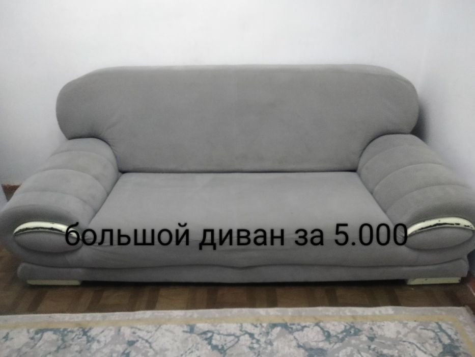 Продам мебель диваны