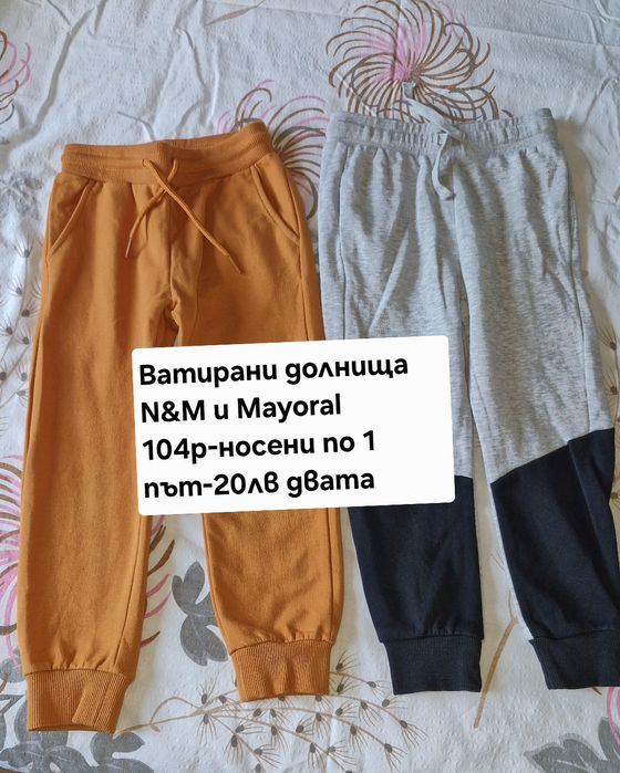 Лотове дрешки за момчета 104р