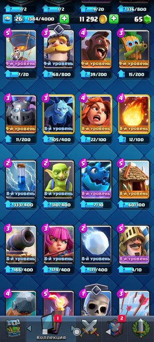 Роял акаунт сатам