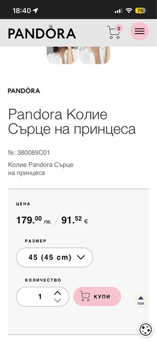 Pandora – Princess Heart.