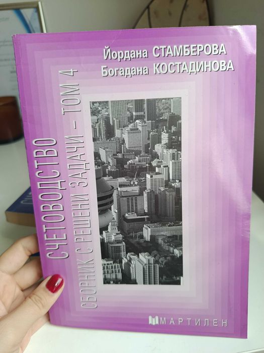 Учебници за 11 клас по профилирани предмети