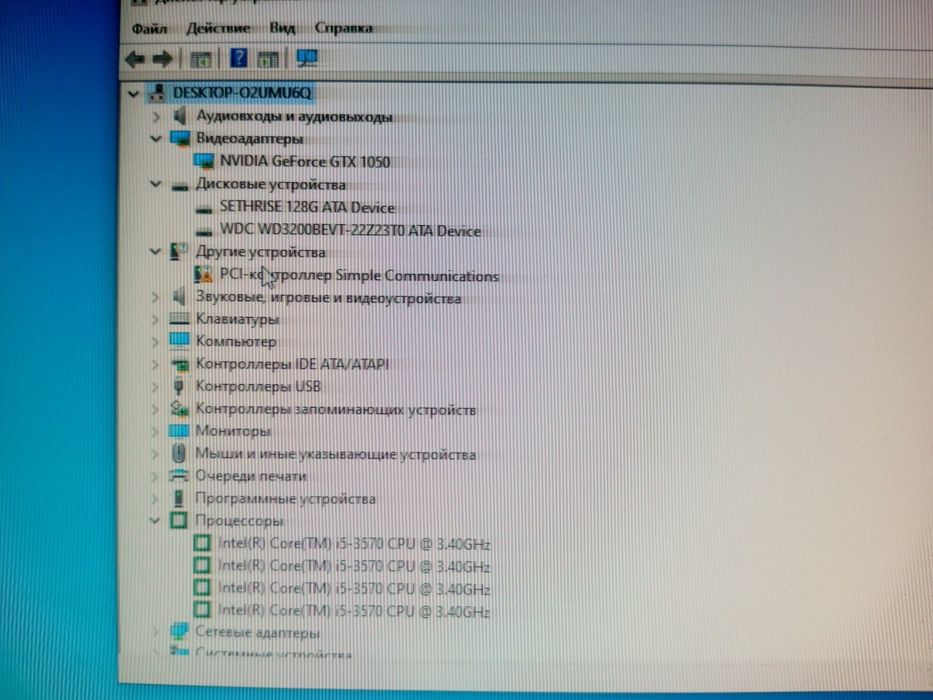 Компьютер i5\GTX1050\8RAM\500GB