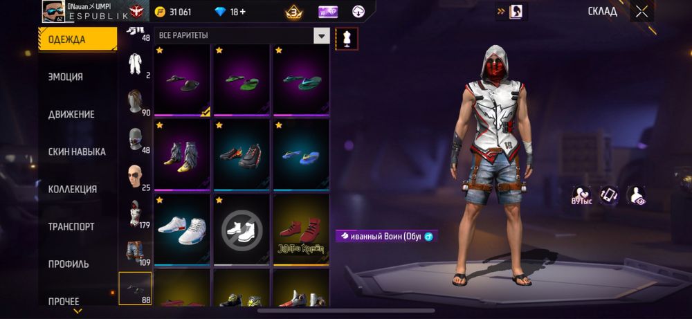 фф акк сатам 2020