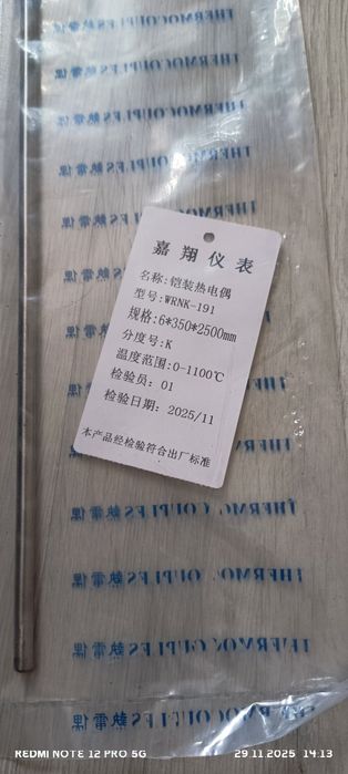 Термопара WRNK-191