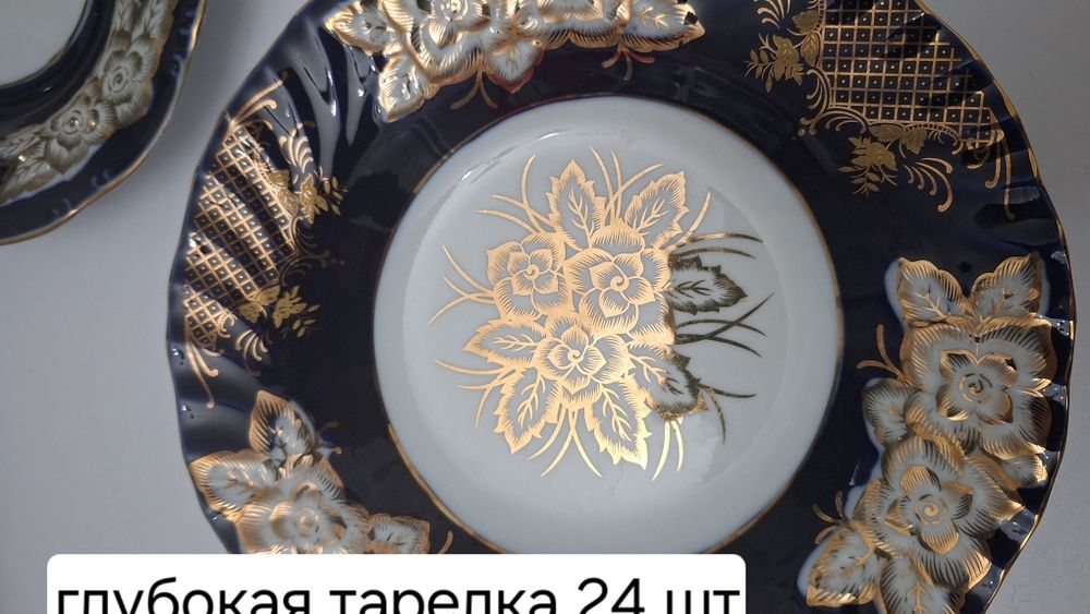 Набор посуды на 24 персон