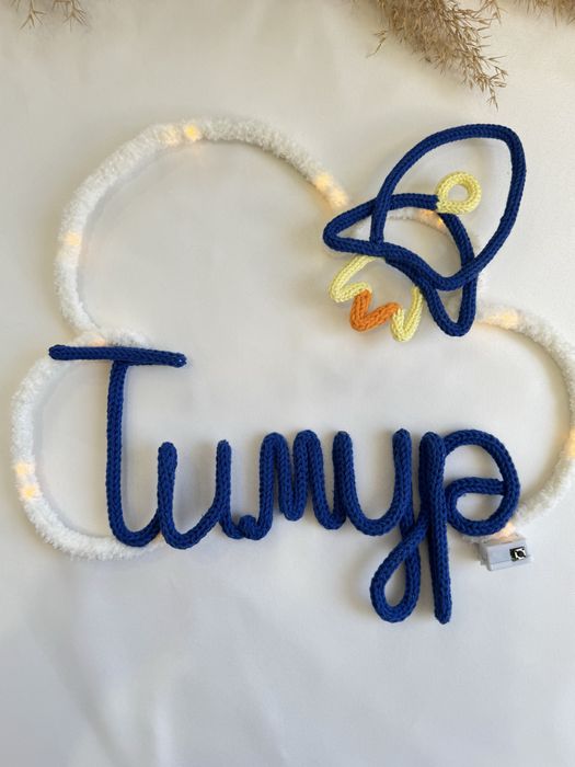 Детский именой ночник