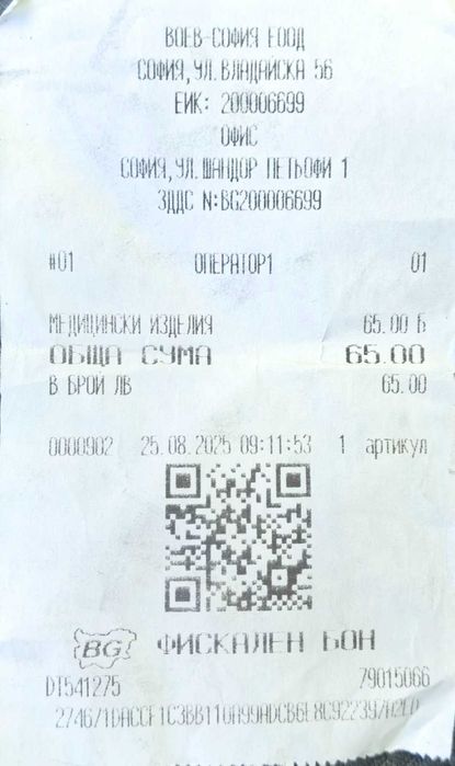 Чисто нова повдигаща възглавница за тоалетна от пяна, височина 10 см.