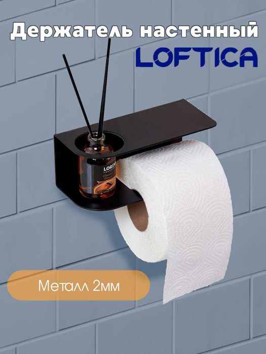 Металлический стеллаж LOFTICA с полками МДФ высота 1,2м