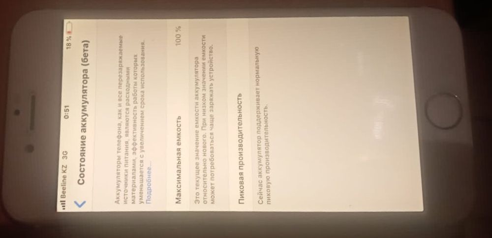 iPhon 6 телефон сатылады