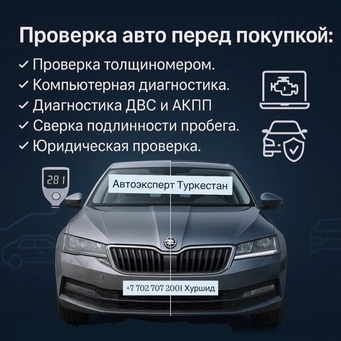 Сверка пробега, Определение пробега, АвтоЭксперт