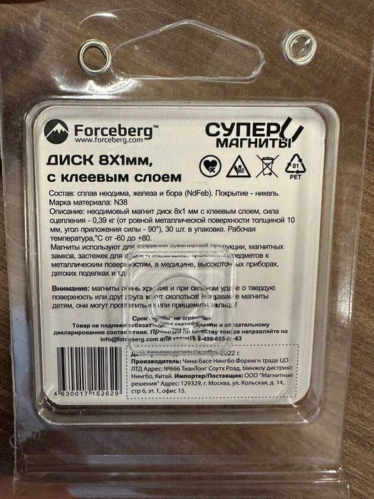 Много-функциональные неодимовые супер магниты Forceberg