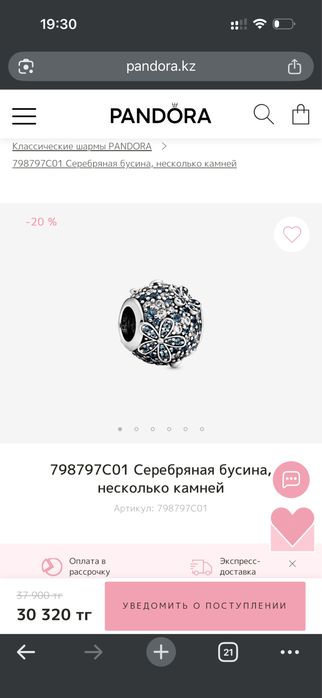 Pandora браслет с шармиками