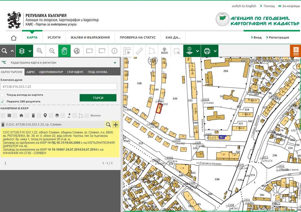 Продава се Магазин в Сливен, Център - 95 кв.м за 805 €/кв.м - Снимка #10