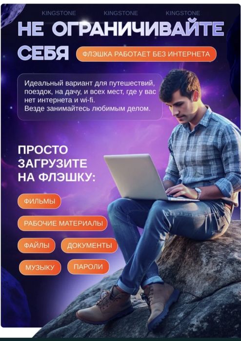 Флешка 2тб Kingstone