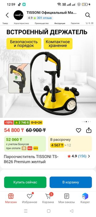 Продам Парочиститель