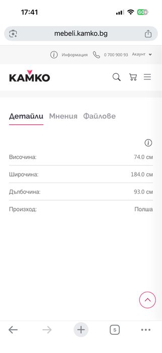 Диван за падащо легло Lenart BED CONCEPT
