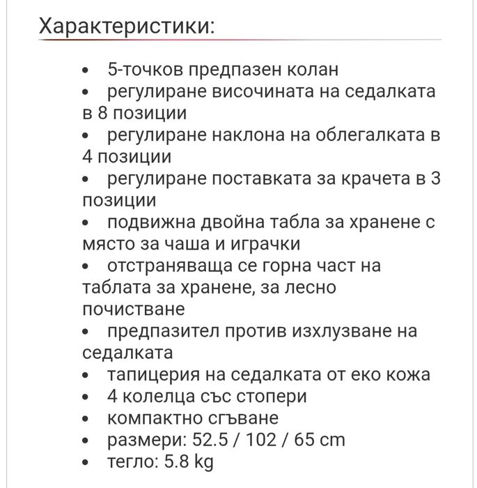 Стол за хранене Kikkaboo Mint