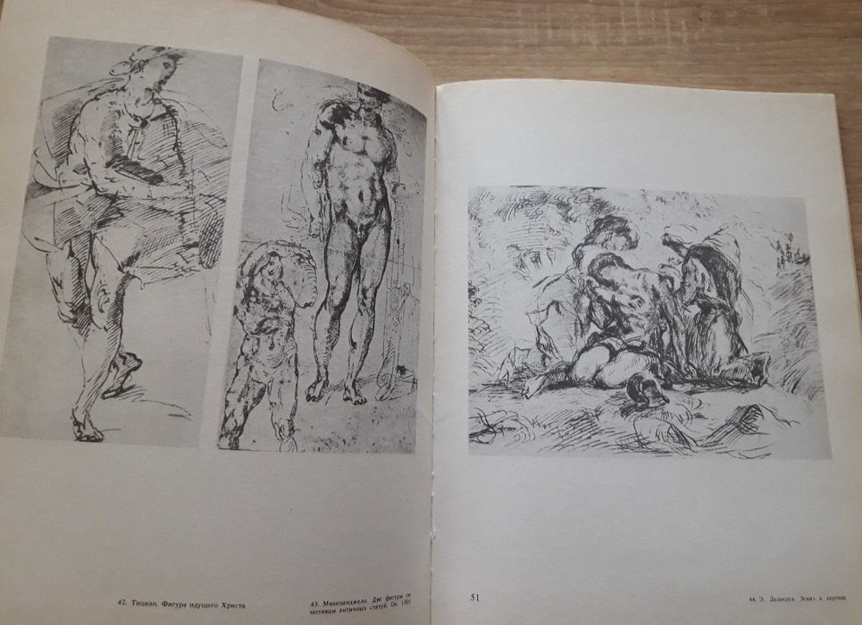 Материалы и техники рисунка. книга