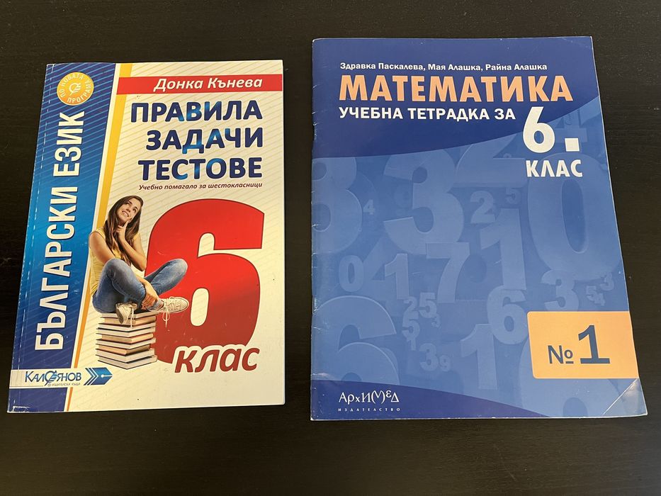 Енциклопедия, визитник, Golden pages, пътни карти, Учебници