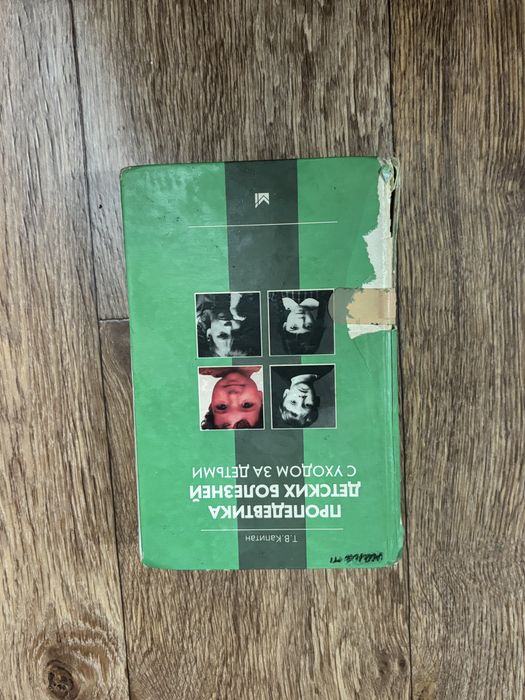 Медицинские книги для студентов