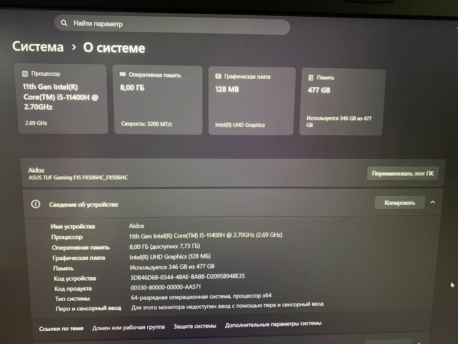 Продам ASUS TUF Gaming F15
