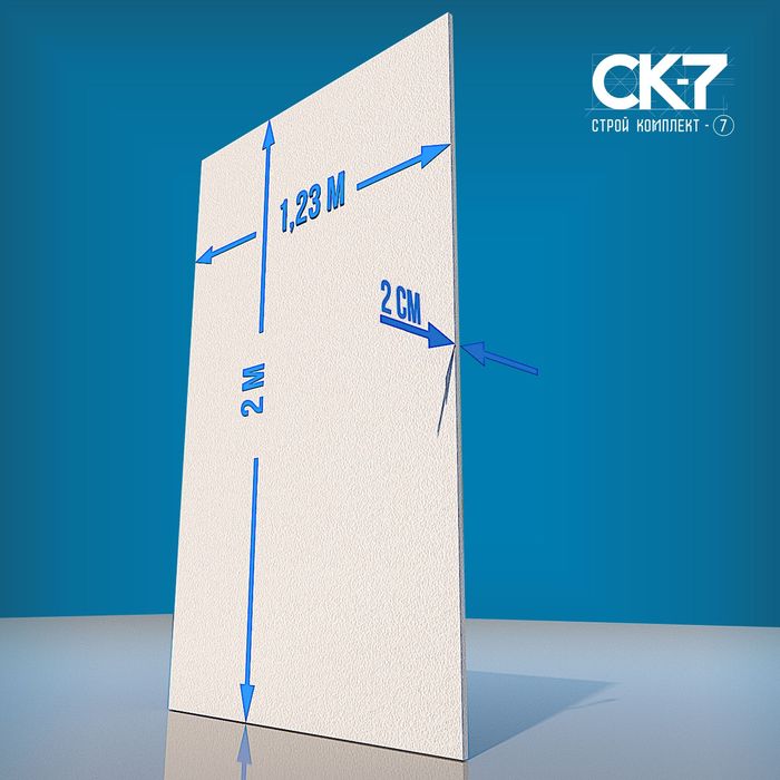 Пенопласт в листах 1230 х 2000 / 2,46 м2