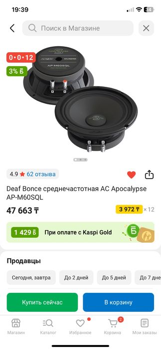 Новые колонки для авто Deaf Bounce M60SQL