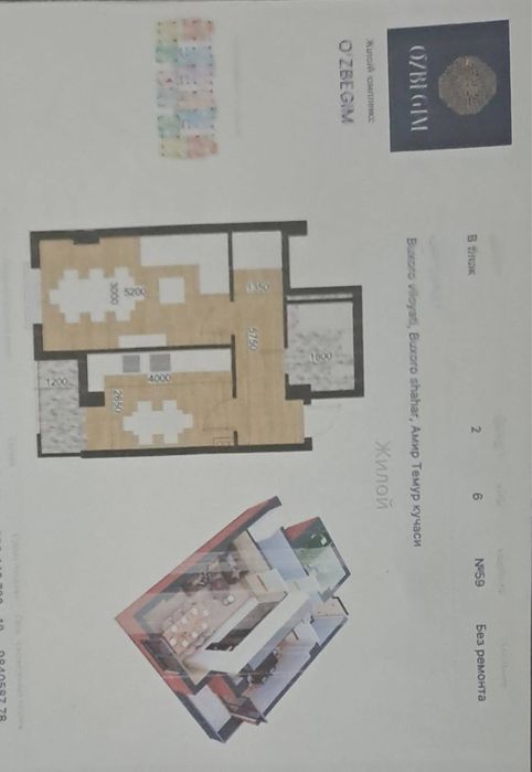 Продаётся 1 но комнатная квартира в 7 микрорайоне.