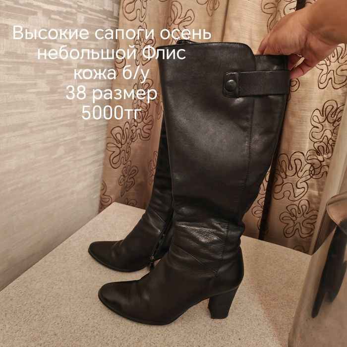 Продам обувь сапоги