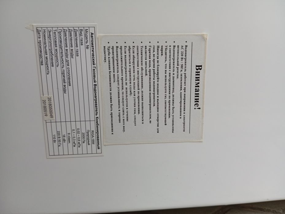 Продам котел навесной