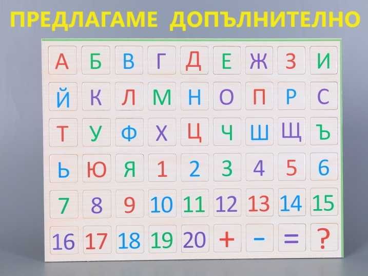 Магнитна дъска на стойка с магнитни букви цифри ДВЕ ЛИЦА детски дъски