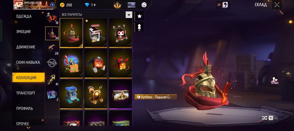 Аккаунт free fire