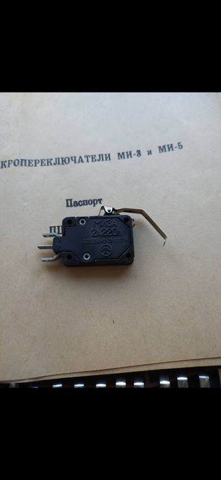 Микропереключатель МИ3 МИ5