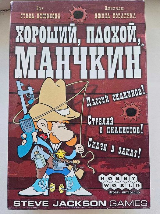 Настольная игра "Манчкин" про дикий запад